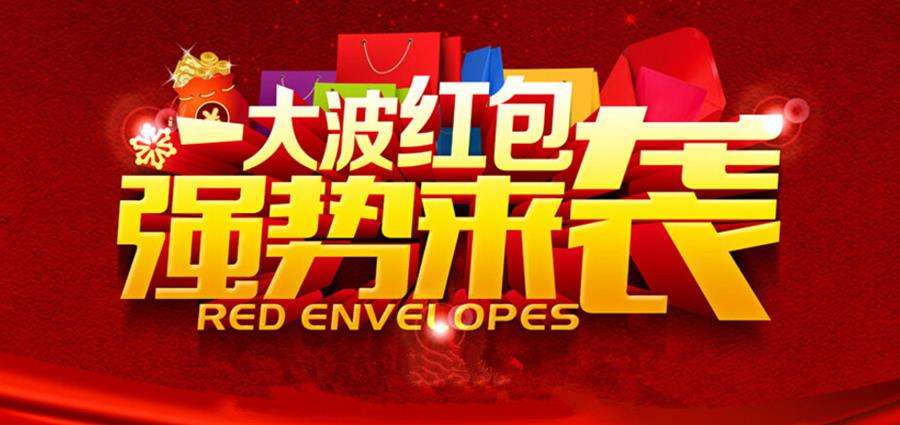 東西街：紅包廣告商城