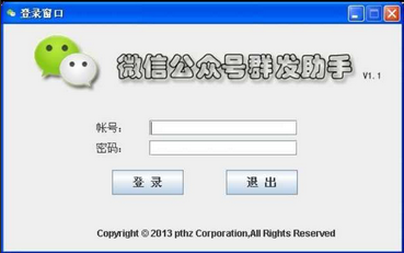 微信公眾賬號哪些行為會被封號?