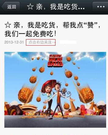 微信公眾賬號哪些行為會被封號?