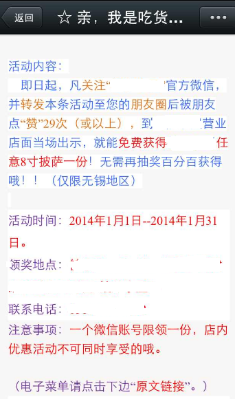 微信公眾賬號哪些行為會被封號?
