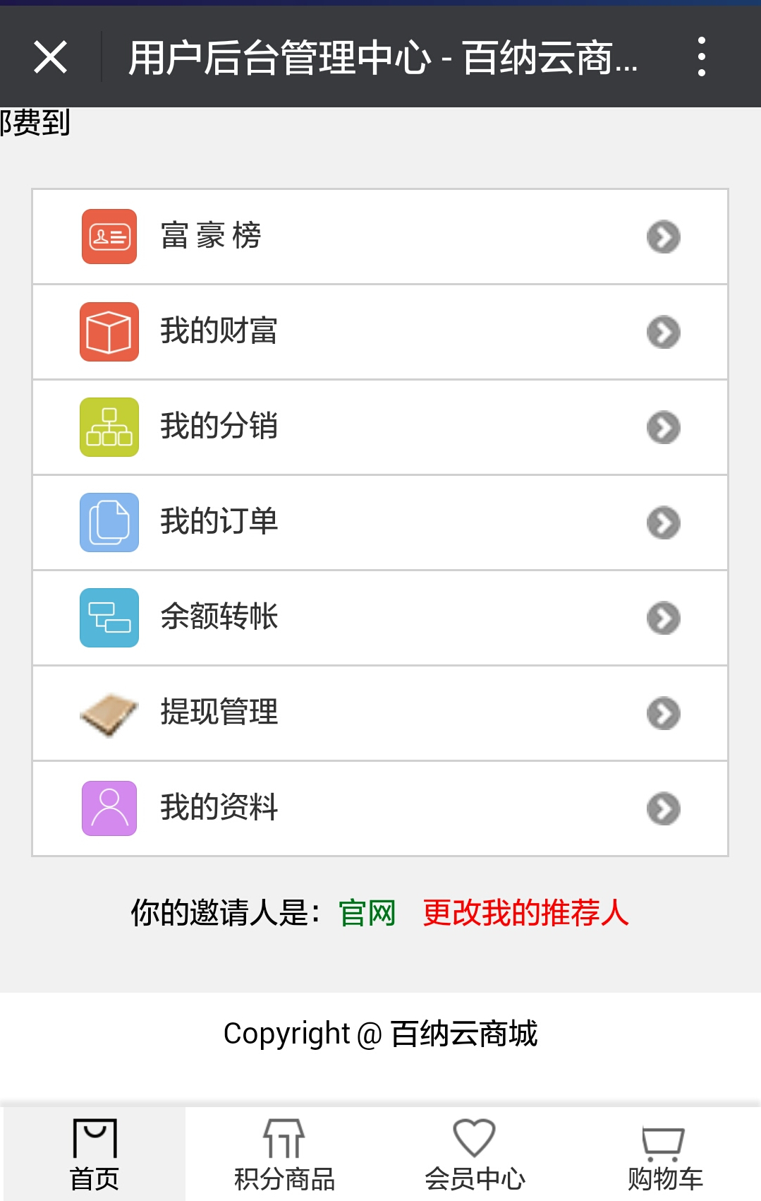 說明: D:\尹星賓\客戶合同\楊百納\Screenshot_2016-03-21-10-59-27.jpg
