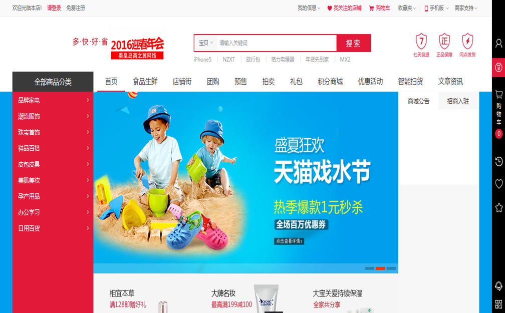 麒麟國際微信分銷商城正式上線