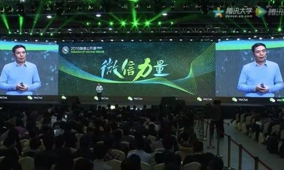 微信成為移動互聯網的入口