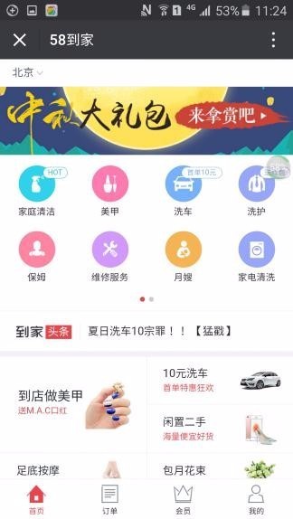 微信成為移動互聯網的入口 微信成為移動互聯網的入口