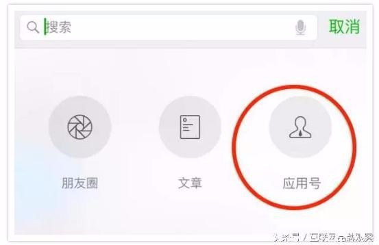 微信成為移動互聯網的入口
