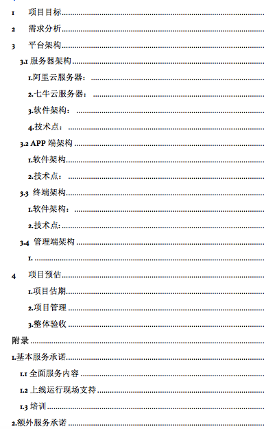 用戶如何從零到百萬？這是一份超詳細的APP創意實現指南